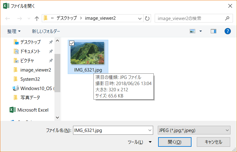 Excel で試す画像処理の基礎